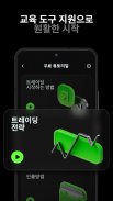 Olymptrade – 온라인 트레이딩 screenshot 12