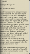 Shyamchi Patre by Sane Guruji screenshot 2