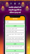 Hindi Calendar 2020 Hindu Panchang 2020 screenshot 2