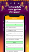 Hindi Calendar Panchang 2023 screenshot 2