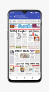 Nellore News and Papers screenshot 0