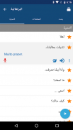 تعلم البرتغالية screenshot 2