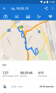 adidas Running: Run Tracker screenshot 3