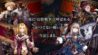 FFBE幻影戦争 WAR OF THE VISIONS screenshot 0