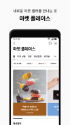 네이버 블로그 - Naver Blog screenshot 0