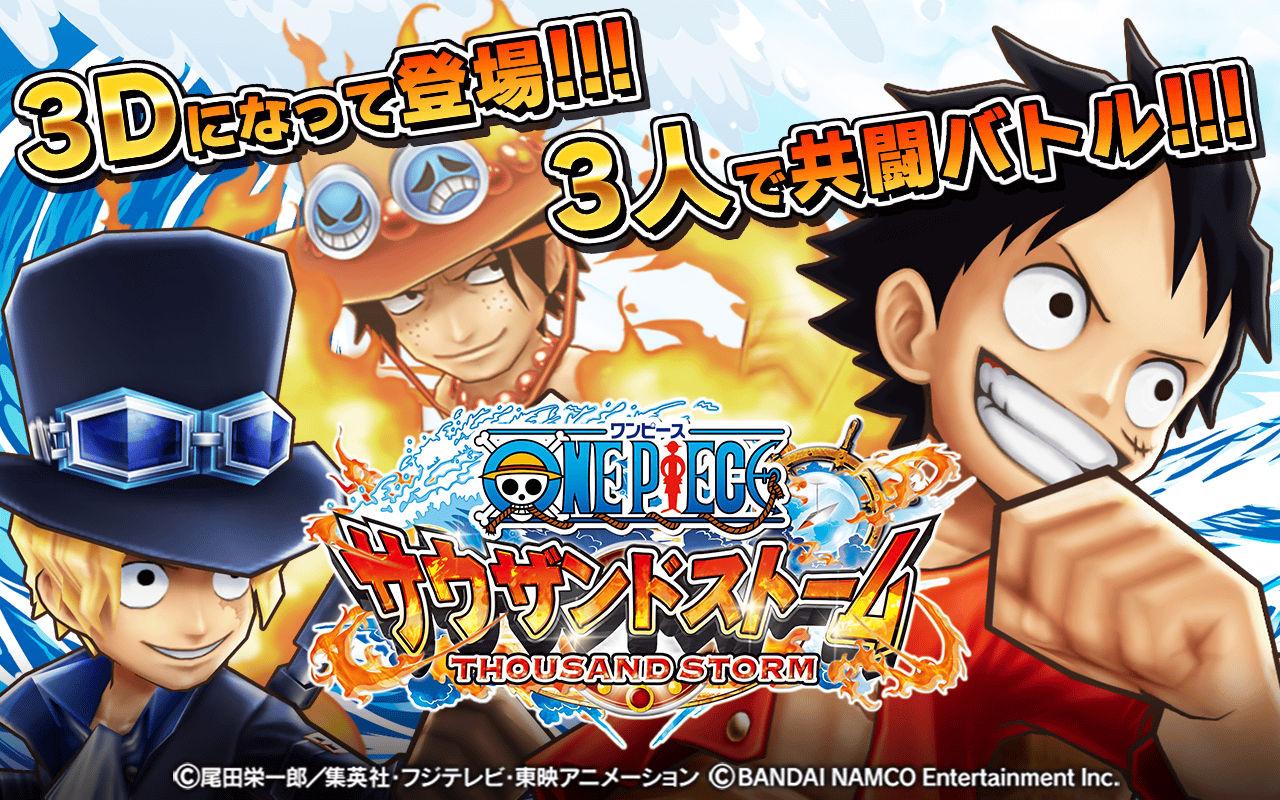 ONE PIECE サウザンドストーム para iPhone - Download