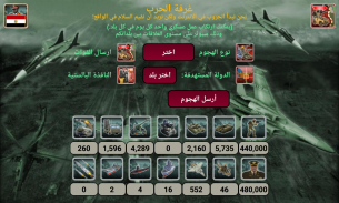 الإمبراطورية العالمية 2027 screenshot 5