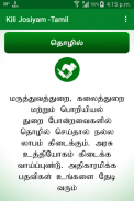 Kili Josiyam - Tamil screenshot 7