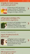 Health Tips In Telugu screenshot 2