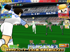 キャプテン翼 ～たたかえドリームチーム～ サッカーゲーム screenshot 10