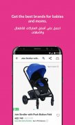 Baby Shop Online - محل الأطفال screenshot 2