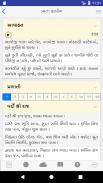 Pranami Seva Puja (Sewa Puja) screenshot 5
