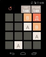 2048 Russian Alphabet screenshot 0