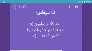 Kuis Hafalan Al-Quran screenshot 3