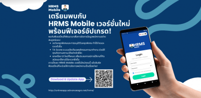 HRMS Mobile AA