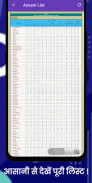 Ration Card List All States screenshot 3