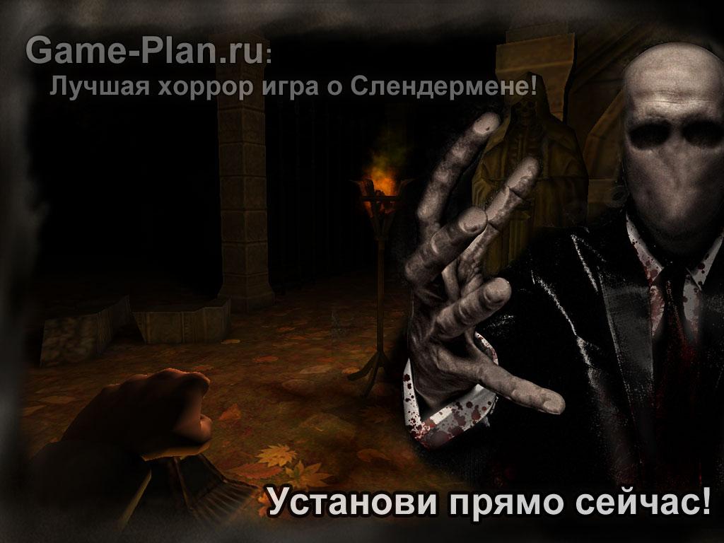 Slender Man Origins 1 Бесплатно. Лучшие ужасы игры - Загрузить APK для  Android | Aptoide