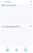 Google 翻訳 screenshot 0