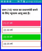 UP POLICE CONSTABLE PREVIOUS YEAR PAPER PDF & QUIZ screenshot 0