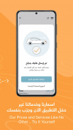 Carwah | Car Rental screenshot 1