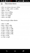 জমি পরিমাপ পদ্ধতি | Vumir map screenshot 7