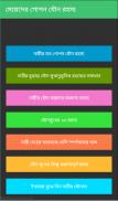 মেয়েদের গোপন যৌন রহস্য screenshot 0