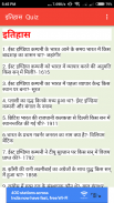 Post office Exam Hindi (इंडियन पोस्ट  भर्ती) screenshot 2