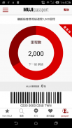 MUJI passport screenshot 1