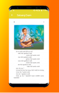 BAPS Satsang Exam screenshot 0