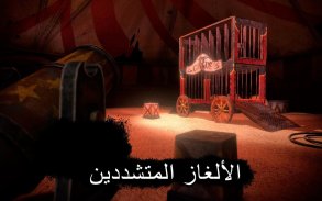 حديقة الموت: رعب مهرج مخيف screenshot 13