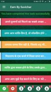 Earn By Suvichar screenshot 1