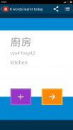 Beginner Cantonese screenshot 2