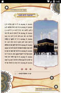 Islam Ki Bunyadi Batain Hindi screenshot 0