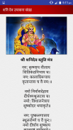 शनिदेव पूजा आरती चालीसा मंत्र screenshot 4