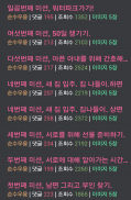 방탄소년단 빙의글 screenshot 2