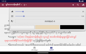 မြန်မာ့စံမီသမ္မာကျမ်း screenshot 0