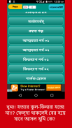 বাংলার- গোয়েন্দা / detective story bangla screenshot 1