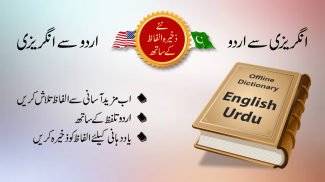 Offline English Urdu Dictionar screenshot 5