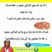 sindhi funny jokes - سنڌي لطيفا screenshot 4