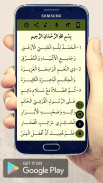 نظم القواعد الفقهية screenshot 10