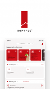 Кортрос screenshot 8