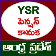 YSR Pension Kanuka AP screenshot 0