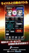 プロ野球PRIDE screenshot 0