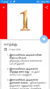 TNPSC தமிழ் - TNPSC TAMIL screenshot 2