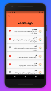 أسماء أولاد و بنات أطفال و معانيها  - بدون نت screenshot 0