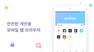 Aloha Browser Lite - Fast VPN screenshot 2