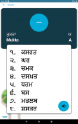 Learn Punjabi - From Basics screenshot 6