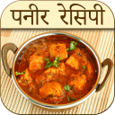 Paneer Recipes in Hindi - Baixar APK para Android | Aptoide