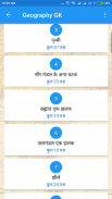 Geography GK in Hindi screenshot 13