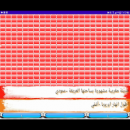 خمسة في خمسة screenshot 4